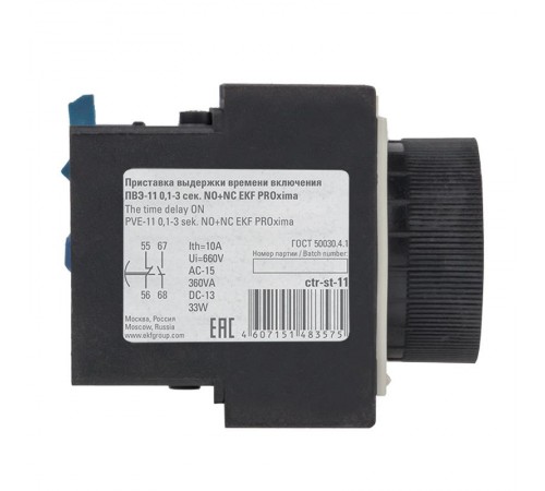 Приставка выдержки времени включения ПВЭ-11 0,1-3сек NO+NC EKF PROxima  ctr-st-11  EKF