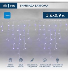 Бахрома (Айсикл) 5,6x0,9м 240 LED СИНИЙ белый каучук 2,3мм IP67 эффект мерцания 230В, нужен блок 315-001  255-263  NEON-NIGHT