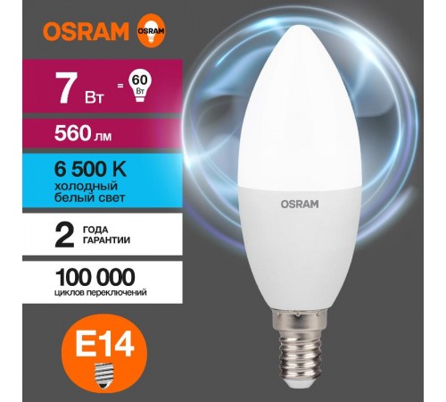 Лампа светодиодная LED Value CL- B 7W/865 230V E14 10X1  4058075579033  OSRAM