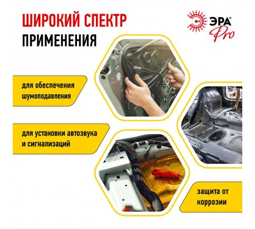 Изолента PRO PROFLEEC1915 флис 19мм х 15м, черная  Б0057181  ЭРА