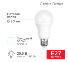 Лампа светодиодная Груша A80 25,5 Вт E27 2423 Лм 6500 K холодный свет  604-202  Rexant