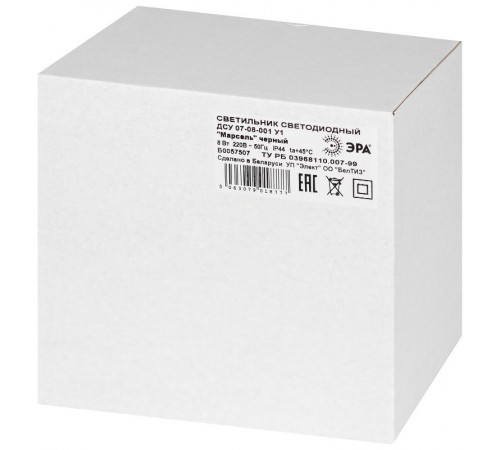 Садово-парковый светильник ДСУ 07-8-001 У1 "Марсель" черный 8Вт светодиодный подвесной  Б0057507  ЭРА