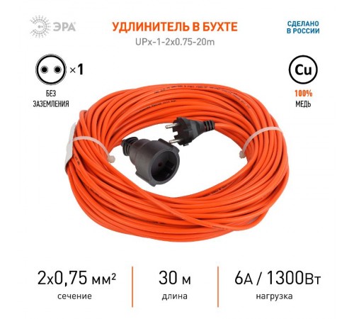 Удлинитель силовой ЭРА UPx-1-2x0.75-30m-IP44 в бухте б/з 1 гн 30м ПВС 2х0.75  Б0043038  ЭРА