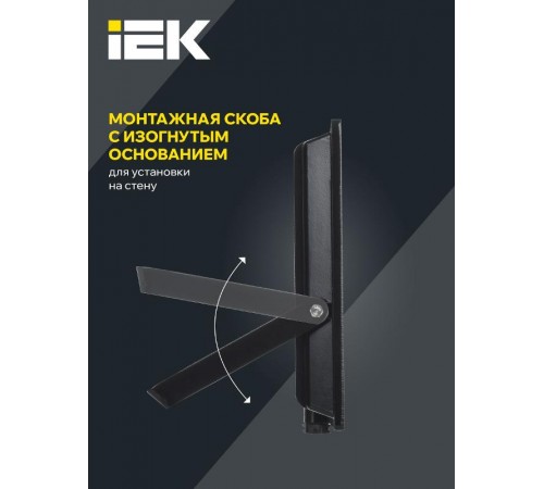 Прожектор светодиодный СДО 06-100 100Вт 6500К IP65 черный  LPDO601-100-65-K02  IEK