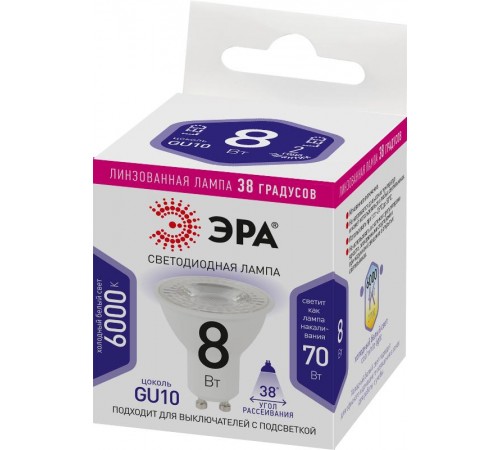 Лампа светодиодная STD LED Lense MR16-8W-860-GU10 GU10 8Вт линзованная софит холодный белый свет  Б0054943  ЭРА