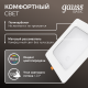 Светильник  Basic Downlight квадрат 18W 1600lm 4000K 170-260V IP20 170*26 белый LED 1/60  9031420218  Gauss