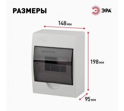 Бокс пластиковый навесной ЩРН-П-06  6 мод. SIMPLE  Б0041522  ЭРА