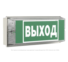 Световой указатель аварийного освещения BS-UNIVERSAL-10-S1-24  a19361  Белый свет