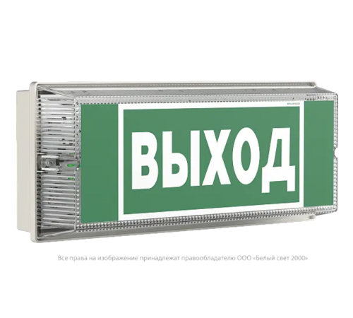 Световой указатель аварийного освещения BS-UNIVERSAL-10-S1-24  a19361  Белый свет