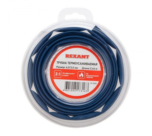 Трубка термоусаживаемая 6,0/3,0 мм синяя, ролик 2,44 м  29-0035  REXANT