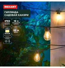 Гирлянда садовая Канэри, 20м, 3000К, встроенный аккумулятор, солнечная панель, коллекция Лондон  602-2423  REXANT