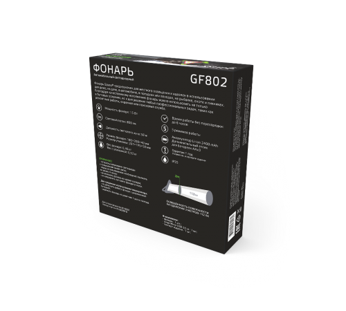 Фонарь автомобильный GFL802 15W 800Lm Li-ion 2400mAh LED 1/12/24  GF802  Gauss