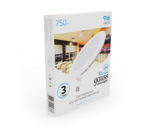 Встраиваемый светильник ультратонкий круглый IP20 9W 145х22 O 130 6500K 750лм 1/20  939111309  Gauss