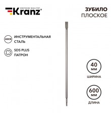 Зубило плоское 14х20х600мм, SDS PLUS  KR-91-0211  Kranz