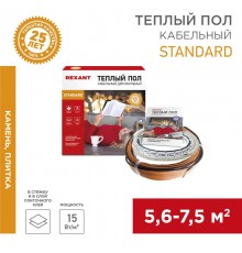 Теплый пол Standard RND -60-900 (900Вт/60м/ S обогрева, м2: 5,6-7,5) (двух жильный)  51-0517-3  REXANT