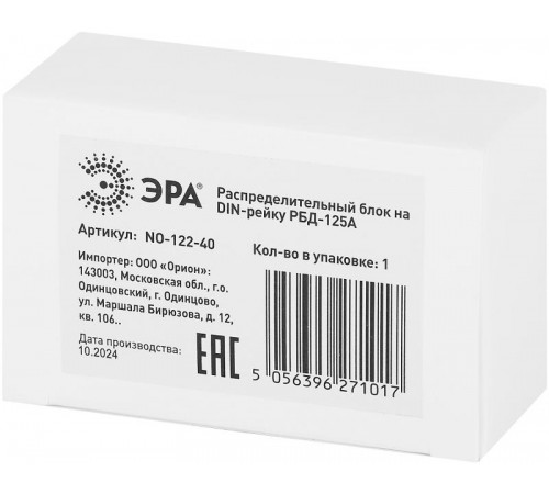 Распределительный блок на DIN-рейку NO-122-40 РБД-125А  Б0051114  ЭРА