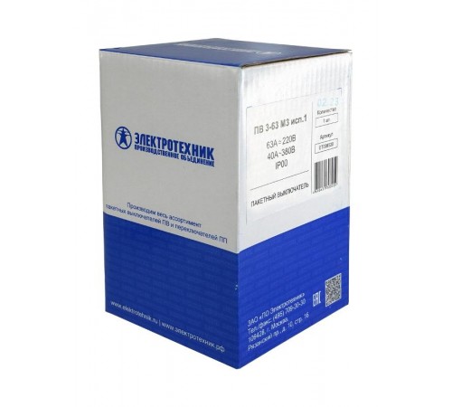 ПВ 3-63 М3 исп.1 (с наконечниками), выключатель пакетный (ЭТ)  ET008520  Электротехник