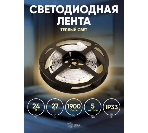 Лента светодиодная LS2835-27-252-24-33-3000К-triple-5m  Б0043104  ЭРА