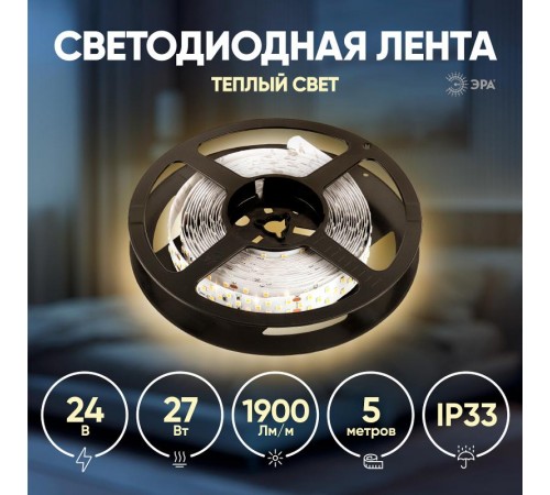 Лента светодиодная LS2835-27-252-24-33-3000К-triple-5m  Б0043104  ЭРА