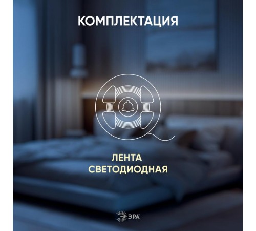 Лента светодиодная LS2835-27-252-24-33-3000К-triple-5m  Б0043104  ЭРА