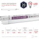 Лампа светодиодная STD LED T8-20W-865-G13-1200mm G13 поворотн 20Вт стекло холодный дневной свет  Б0033005  ЭРА