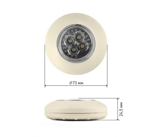 Светильник пушлайт (подсветка) SB-505 "Аврора" [4xLED, 3xAAA, слон. кость, 3шт в кор] (20/120/480)  Б0029185  ЭРА 