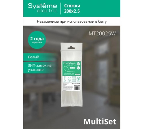 Стяжка кабельная 200х2.5 Белая (100шт)  IMT20025W  SE