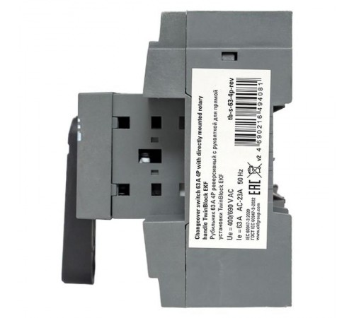 Рубильник 63A 4P реверсивный c рукояткой для прямой установки TwinBlock  tb-s-63-4p-rev  EKF