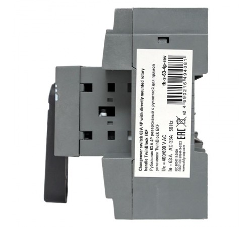 Рубильник 63A 4P реверсивный c рукояткой для прямой установки TwinBlock  tb-s-63-4p-rev  EKF