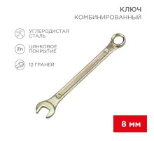 Ключ комбинированный 8 мм, желтый цинк  12-5803-2  REXANT