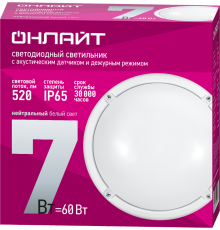 Светильник светодиодный для ЖКХ  90 067 OBL-R1-7-4K-WH-IP65-LED-SNRV1  90067  ОНЛАЙТ