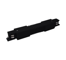 Коннектор гибкий для трехфазного шинопровода (черный) TRC-1-3-FLEX-BK  a039508  Elektrostandard