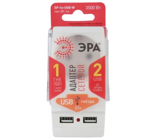 Адаптер SP-1e-USB-W "Polynom" 1гн 220V + 2xUSB 2100mA, c заземл, (белый) (10/60/1440)  Б0026332  ЭРА