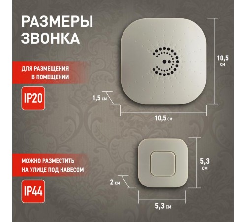 Звонок  ЭРА BIONIC Ivory беспроводной  Б0018090  ЭРА