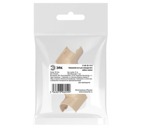 Внутренний угол  IC-KK-20-12-B для полукруглого кабель-канала бежевый 20х12мм 2шт/комплект  Б0064908  ЭРА