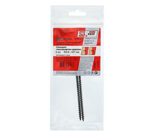 Саморез ШСГД 4,8х127 (2 шт) - пакет ( 0,023 кг)  103877  Tech-KREP