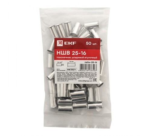 Наконечник штыревой втулочный НШв 25.0-16 (уп50шт) EKF PROxima  nshv-25-16  EKF