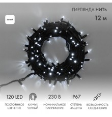 Гирлянда модульная  "Дюраплей LED"  12м  120 LED  черный каучук Белая  315-135  NEON-NIGHT