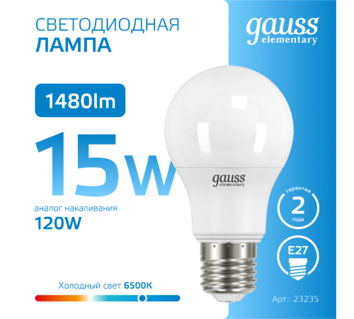 Лампа светодиодная LED 15Вт E27 220В 6500К Elementary A60  23235  Gauss