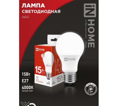 Лампа светодиодная LED-A60-VC 15Вт 230В Е27 4000К 1350Лм  4690612020273  IN HOME