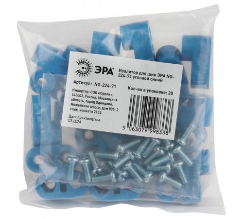 Изолятор для шин  NO-224-71 угловой синий  Б0062952  ЭРА