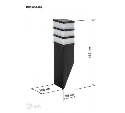 Садово-парковый светильник ИНОКС-8420 настенный черный  Б0057531  ЭРА