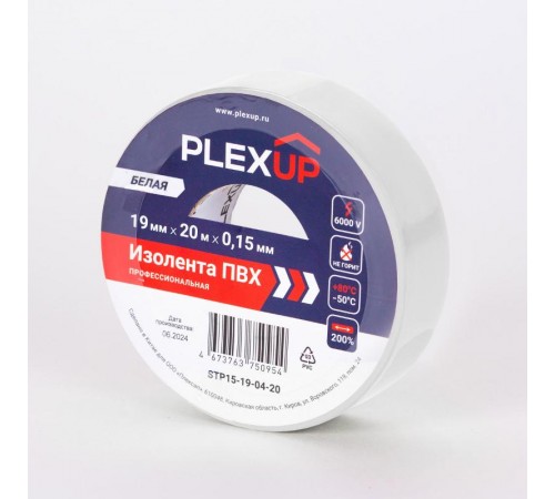 Изолента ПВХ 19мм- 20м белая   STP15-19-03-20  PLEXUP