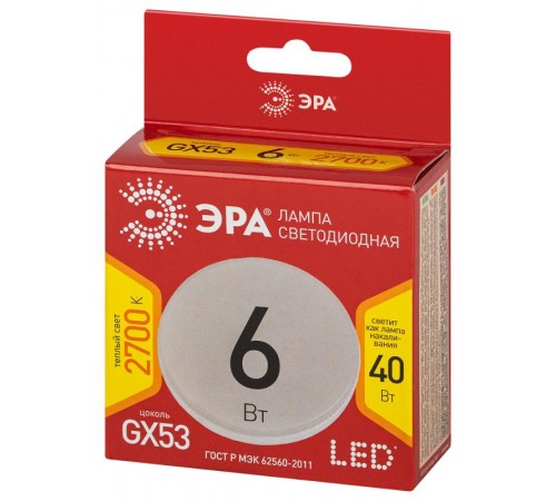 Лампа светодиодная RED LINE LED LED GX-6W-827-GX53 R 8 Вт таблетка теплый белый свет  Б0054242  ЭРА