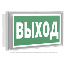 Оповещатель пожарный световой BS-BRIZ-10-F1-24 Белый свет