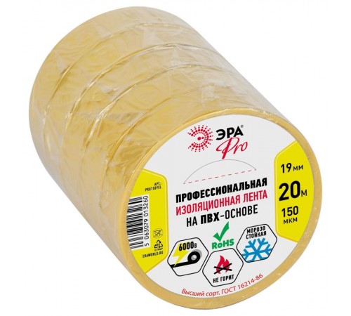 PRO150YEL PRO ПВХ-изолента Профессиональная 19мм х 20м 150 мкм, желтая  Б0057289  ЭРА