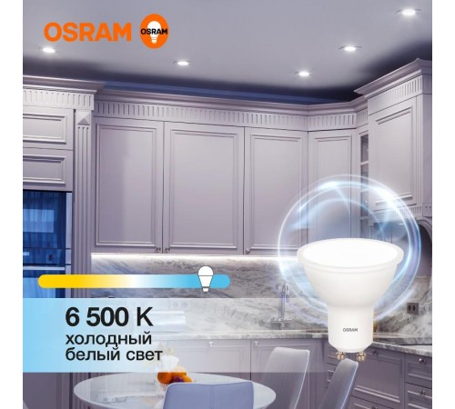 Лампа светодиодная LED Value PAR16 7W/865 230V GU10 10X1  4058075581616  OSRAM