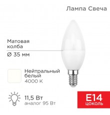 Лампа светодиодная Свеча (CN) 11,5 Вт E14 1093 лм 4000 K нейтральный свет  604-028  Rexant
