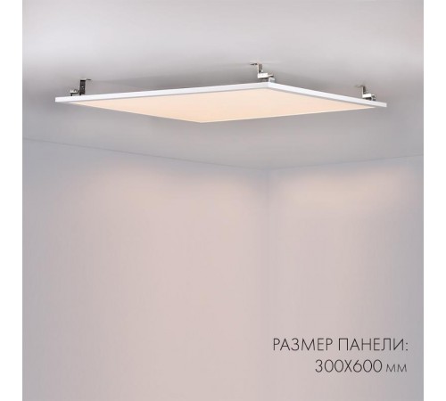 Панель IM-300x600A-18W White  023150  Arlight