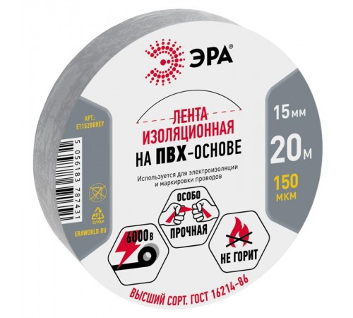 ПВХ-изолента ЭРА ПВХ-изолента 15мм*20м серая  Б0039314  ЭРА